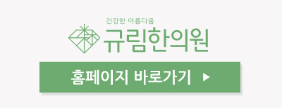 자연과한의원목동 이미지