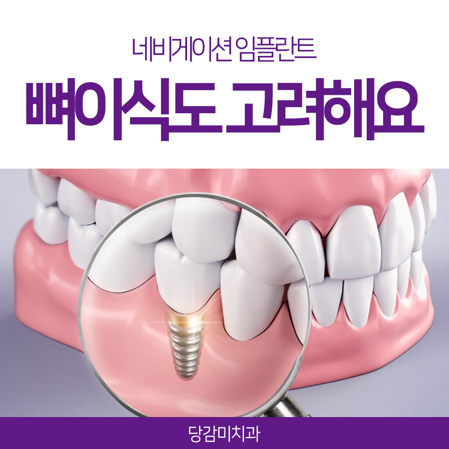 당감미치과 이미지