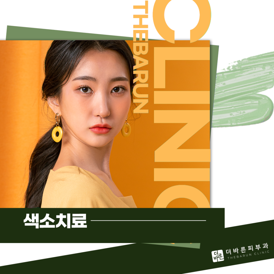 더바른피부과 이미지
