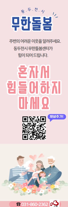 무한직업소개소 이미지