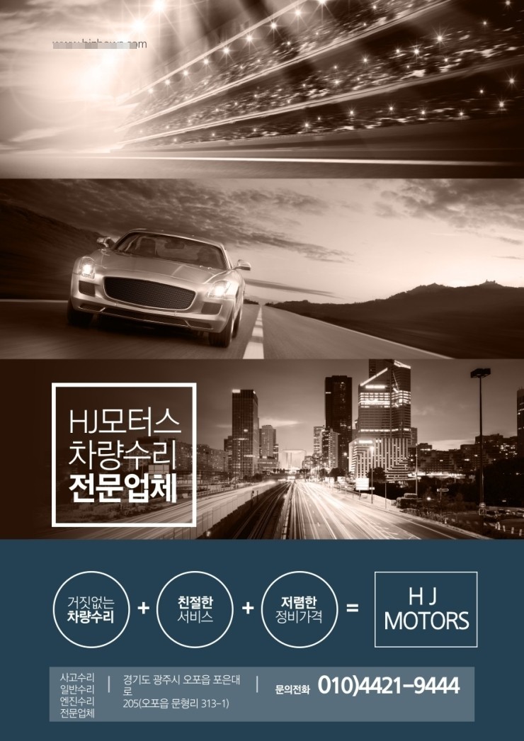 광주카모터스 이미지