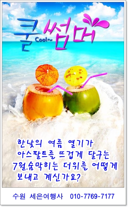 세은여행사 이미지