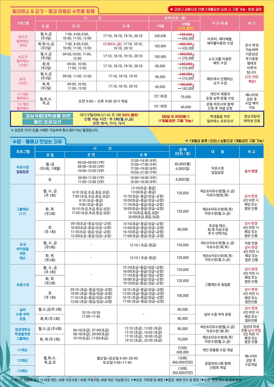 피트니스&필라테스 이미지