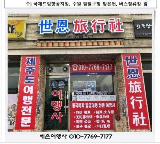 세은여행사 이미지