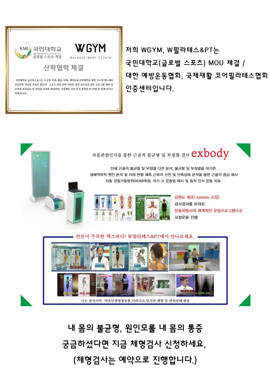 강원헬스&운동재활 이미지