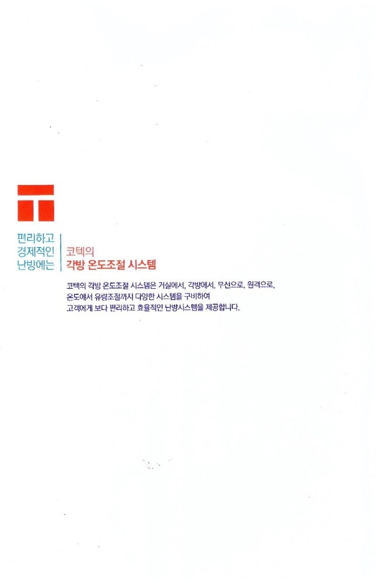 (주)코텍 이미지