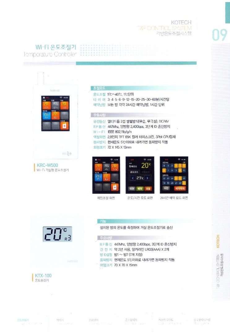(주)코텍 이미지
