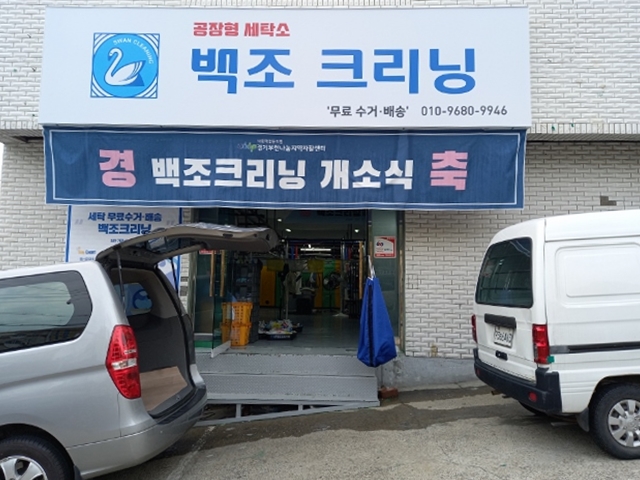 백조크리닝 이미지