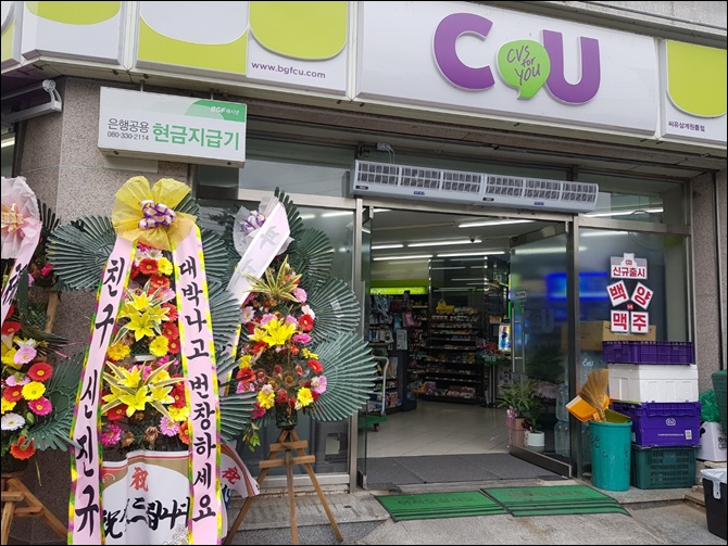 씨유 삼계원룸점 이미지