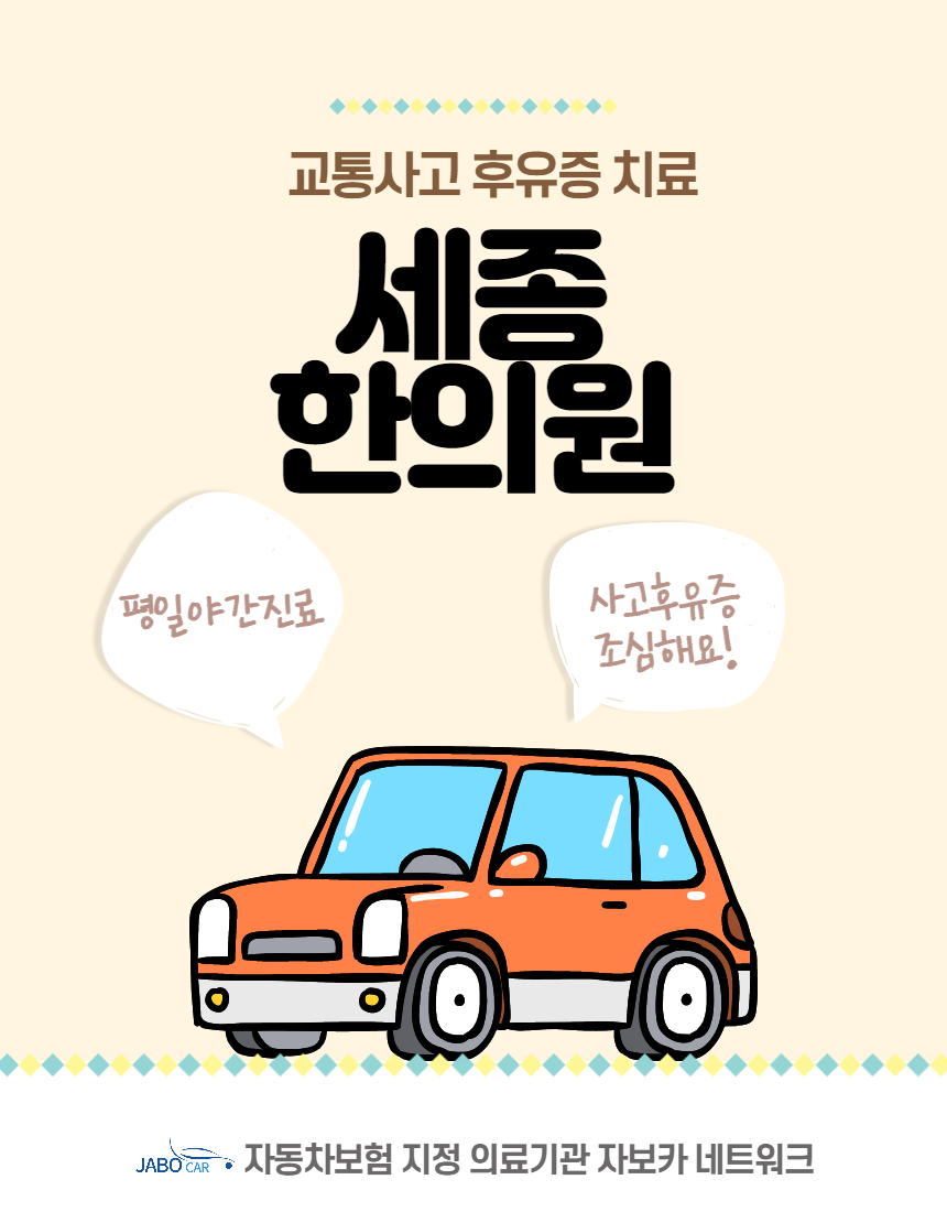 성원한의원 이미지