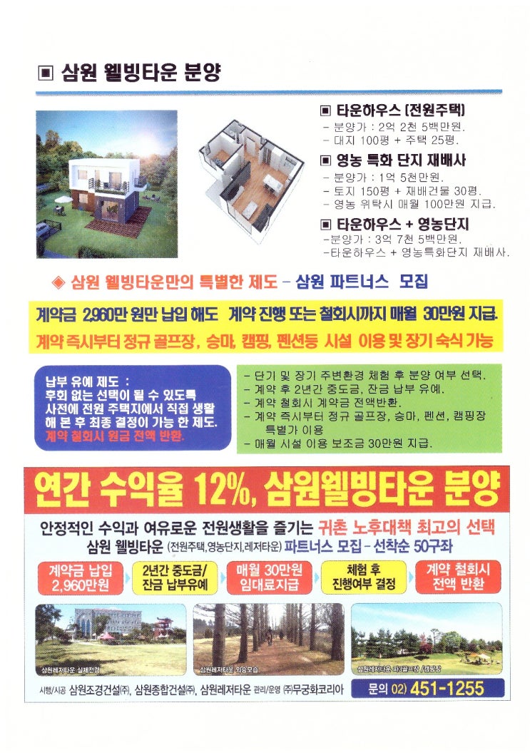 삼원이앤씨 이미지
