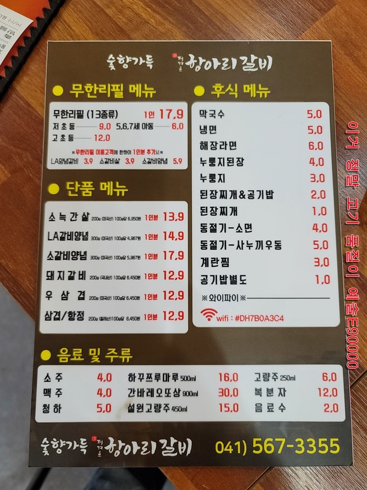 정겨운항아리갈비 이미지