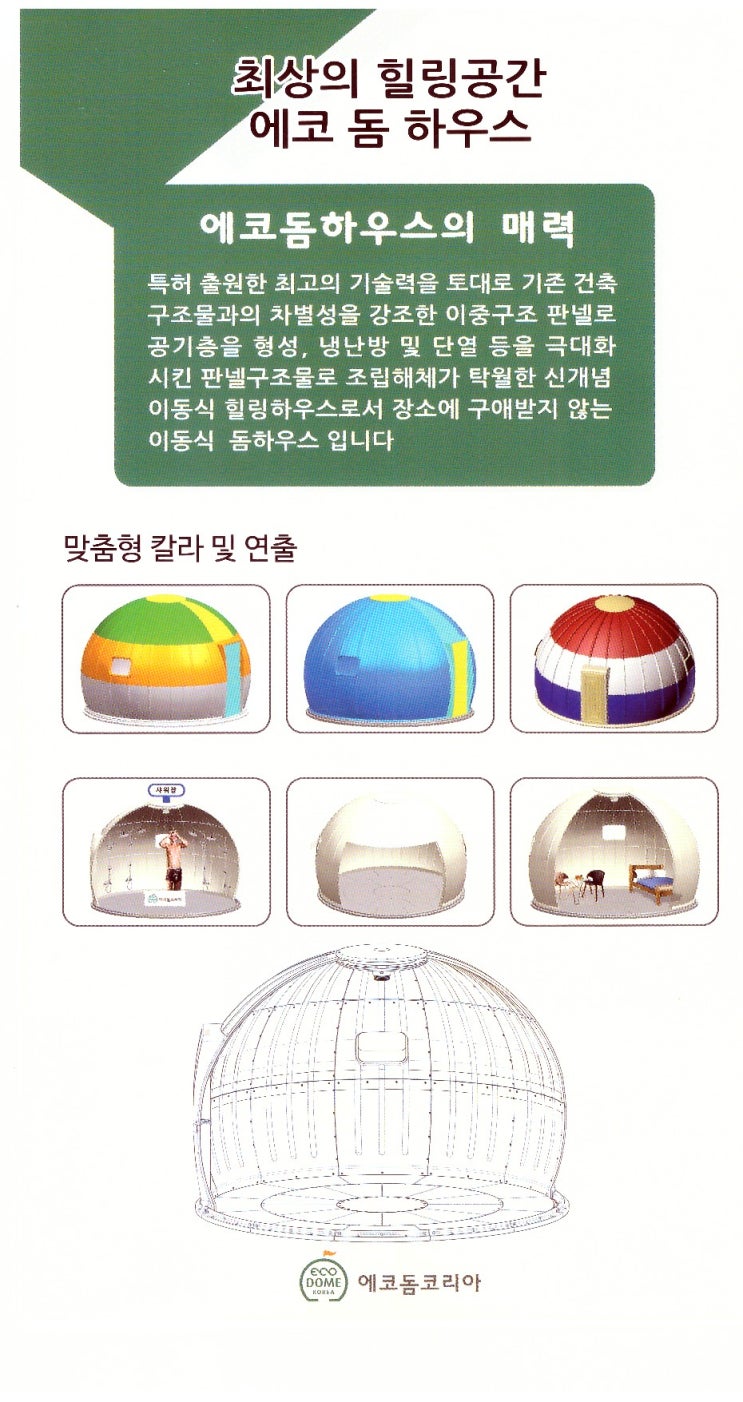 (주)베스트 이엔지 이미지