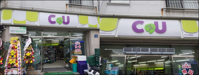 씨유 삼계원룸점 이미지