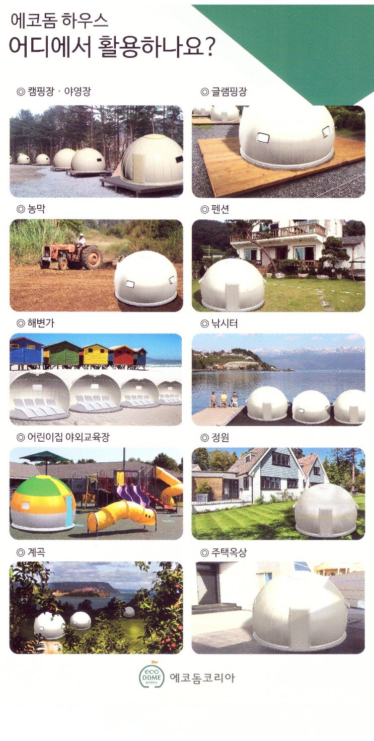 (주)베스트 이엔지 이미지