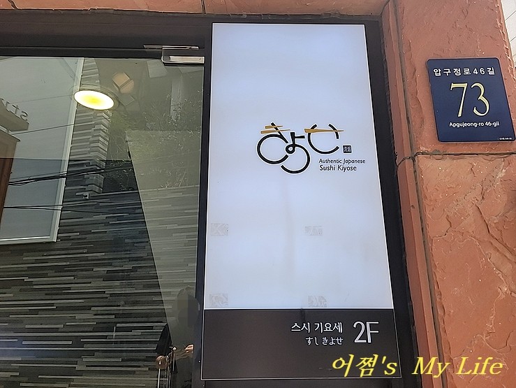스시기요세 이미지