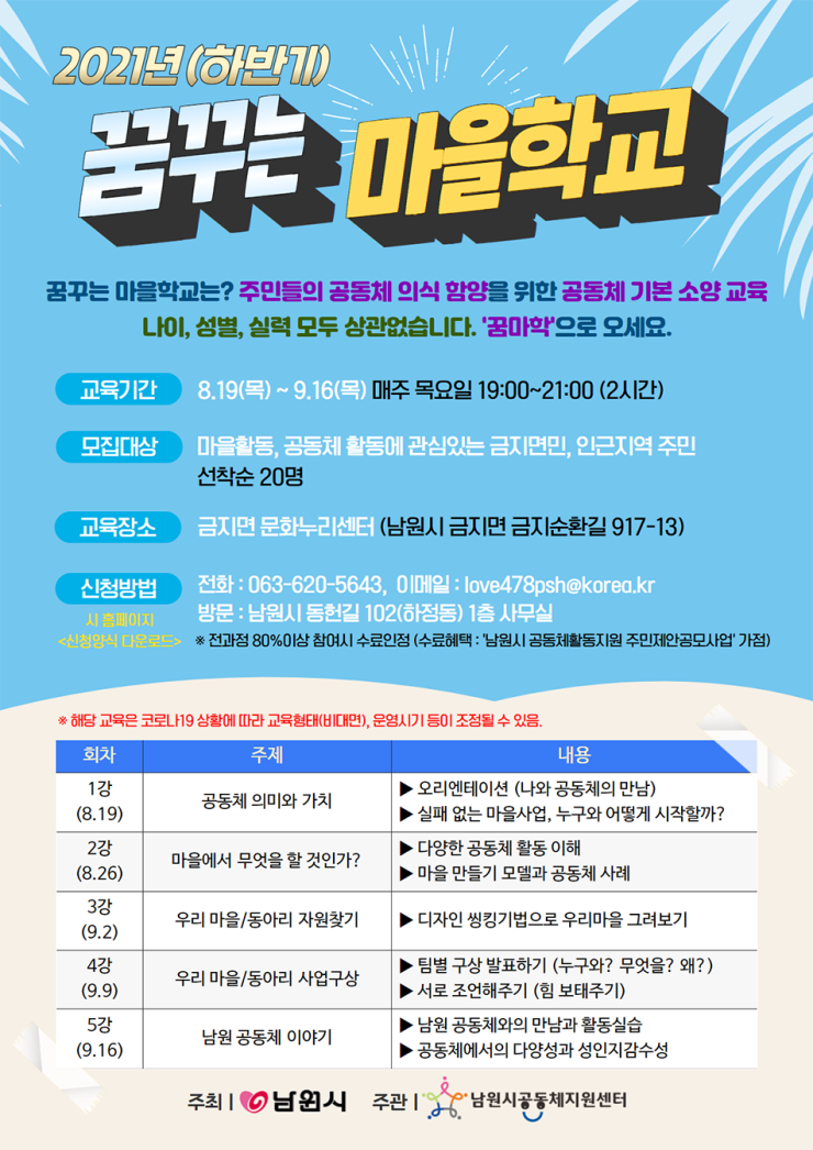 꿈꾸는마을 이미지