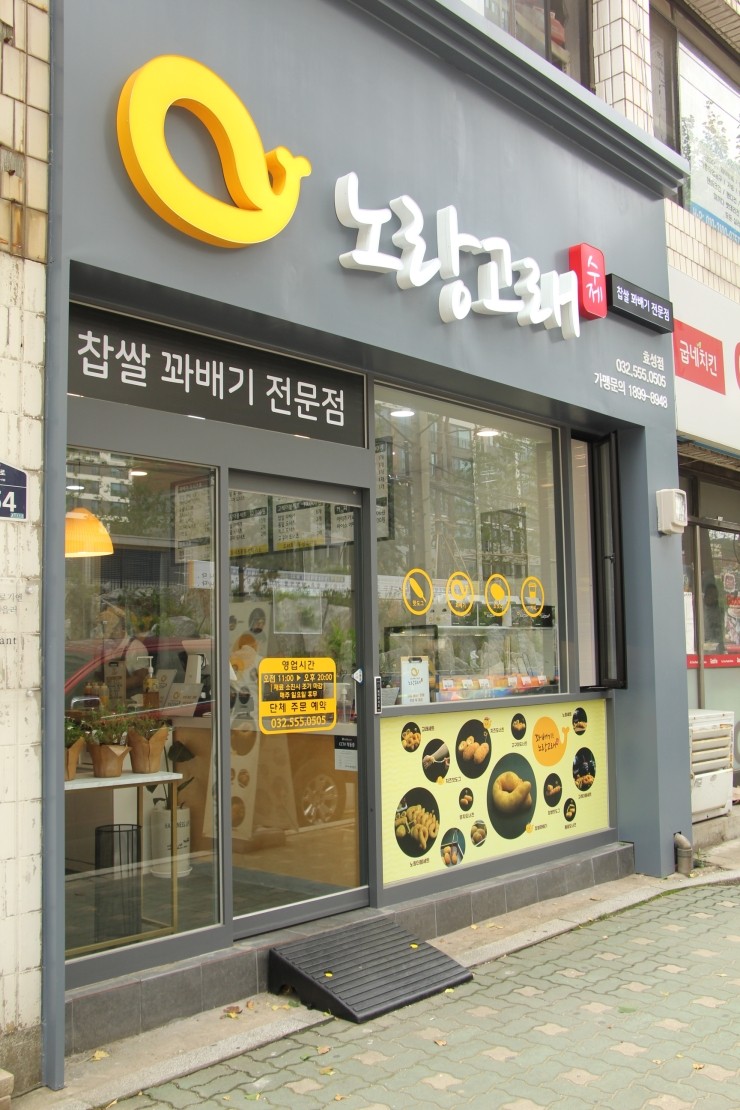 노랑고래(효성점) 이미지