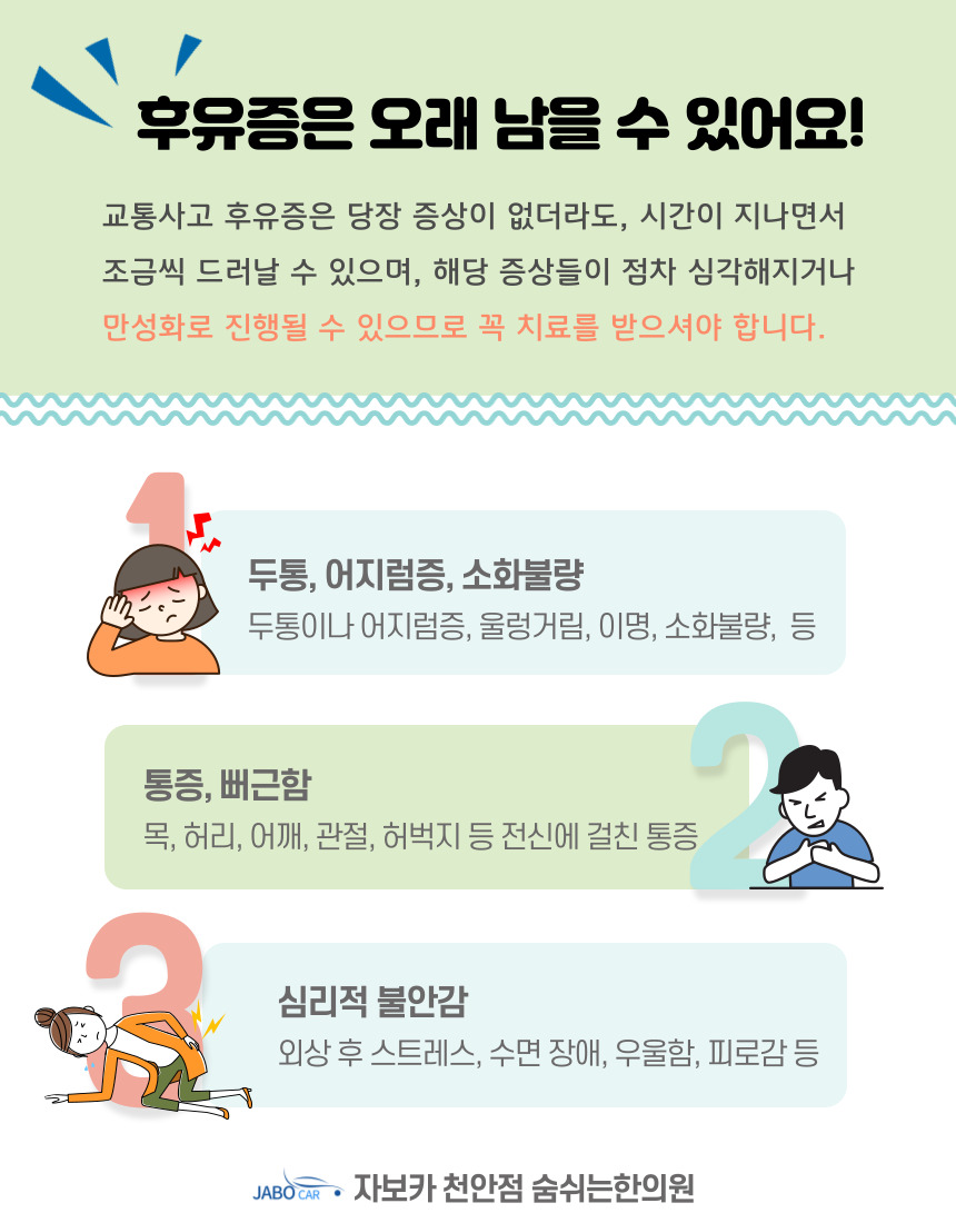 두정한의원 이미지