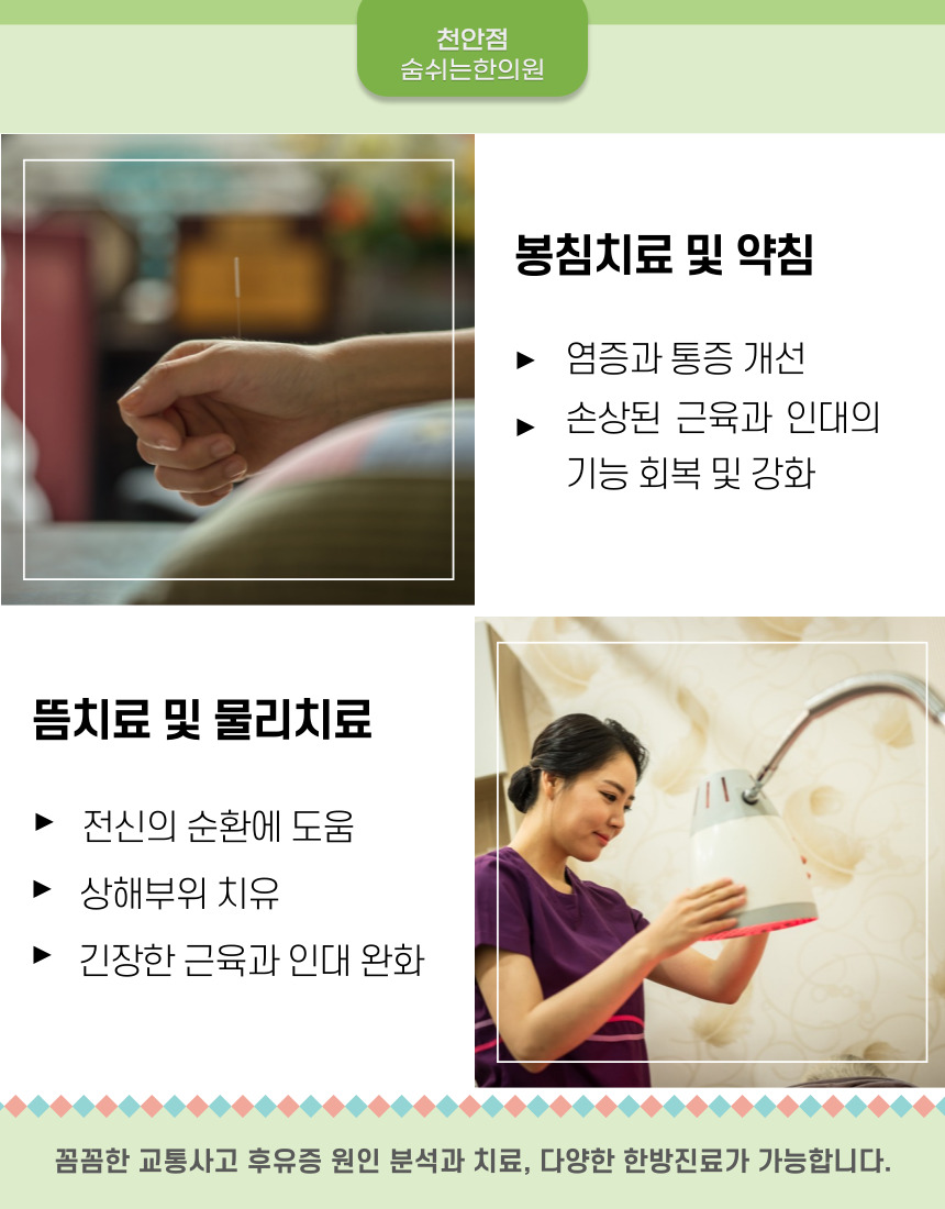 두정한의원 이미지