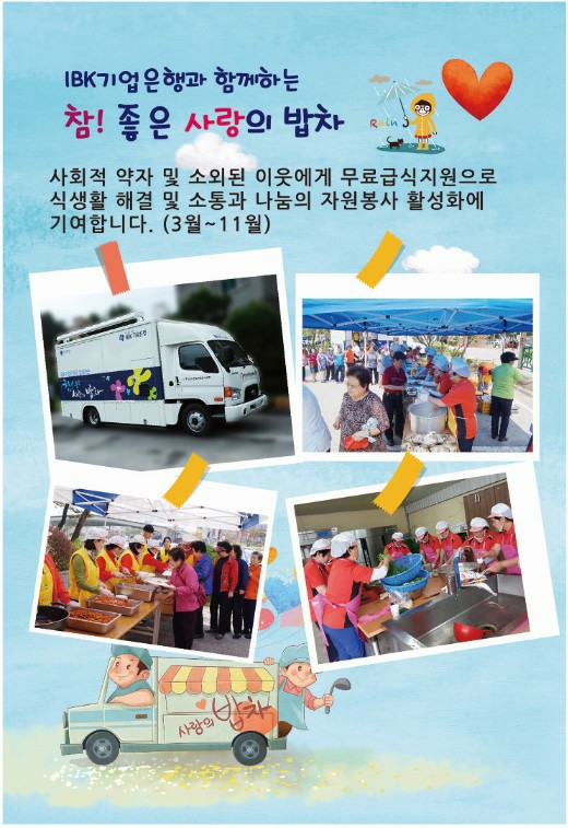 제천엠스포츠협동조합 이미지