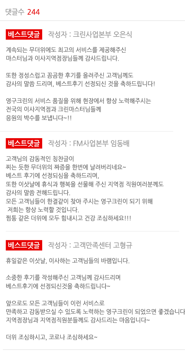은혜크린 이미지