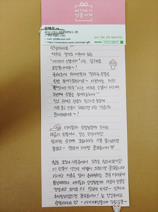 아기자기 선물가게 이미지