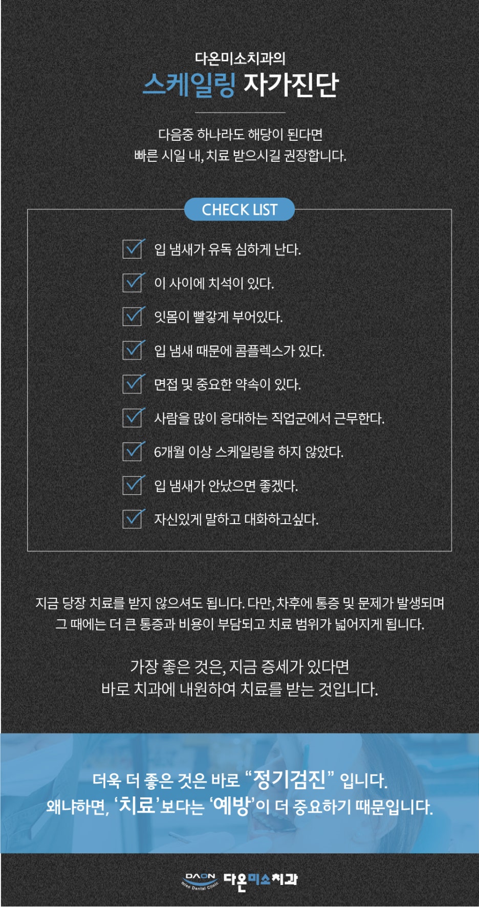 새한치과의원 이미지