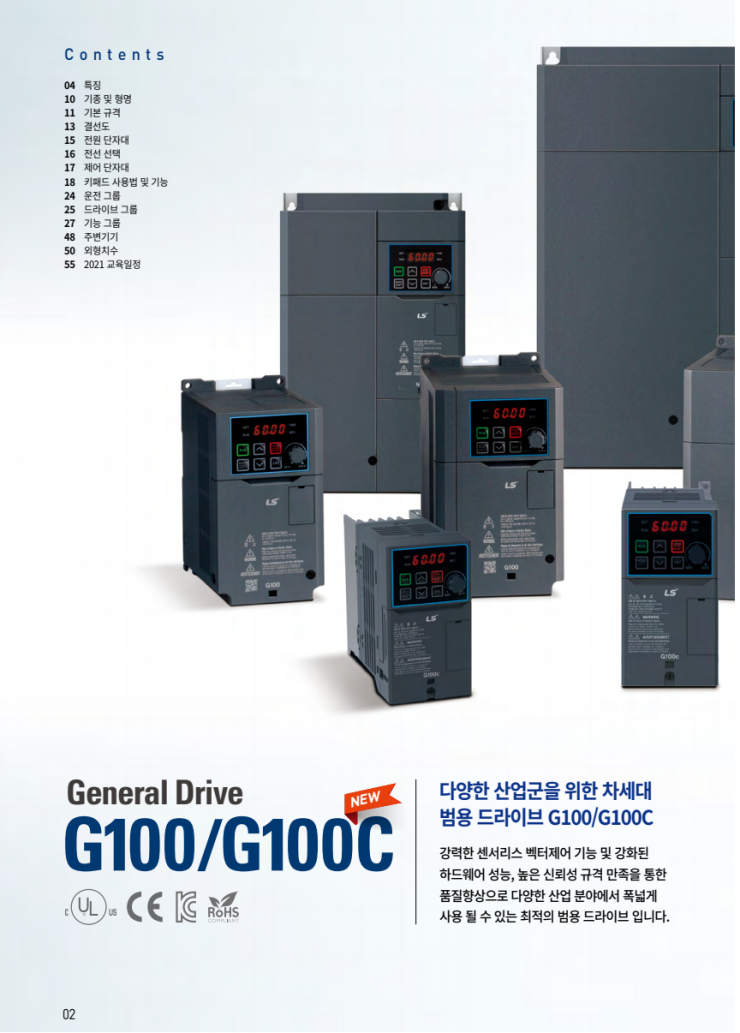 LS ELECTRIC/LS일렉트릭 G100C/G100 인버터 소개 및 단가(20210908) : 네이버 블로그