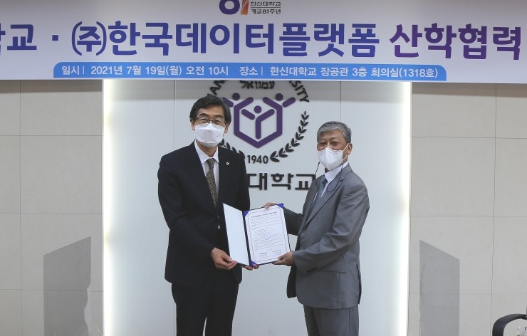 한국데이터 이미지