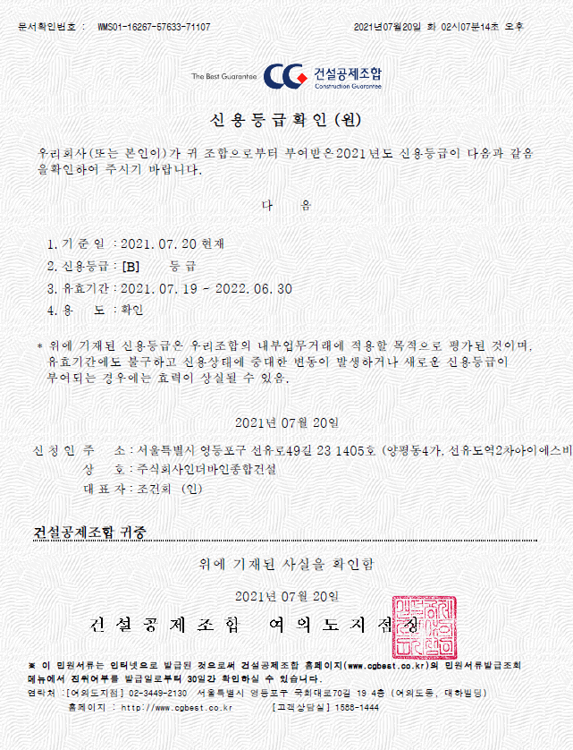 (주)우량건설 이미지
