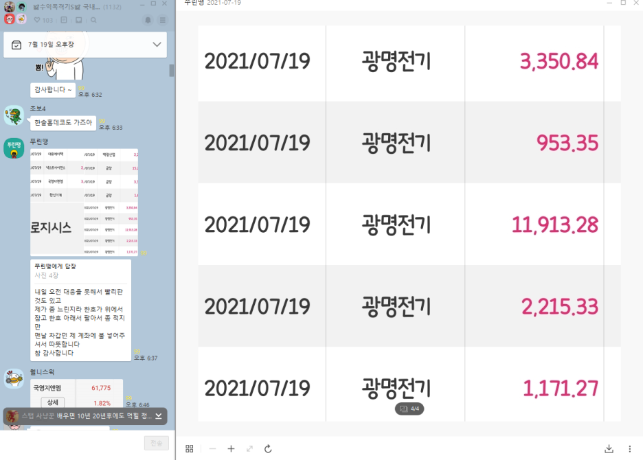 광명전기 이미지