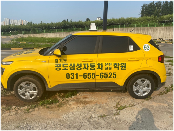 삼성자동차운전전문학원 이미지