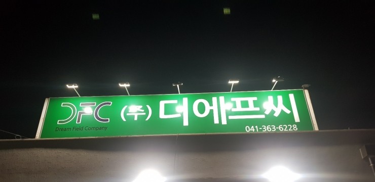 디에프씨 이미지