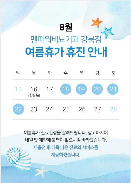 멘파워비뇨기과 이미지
