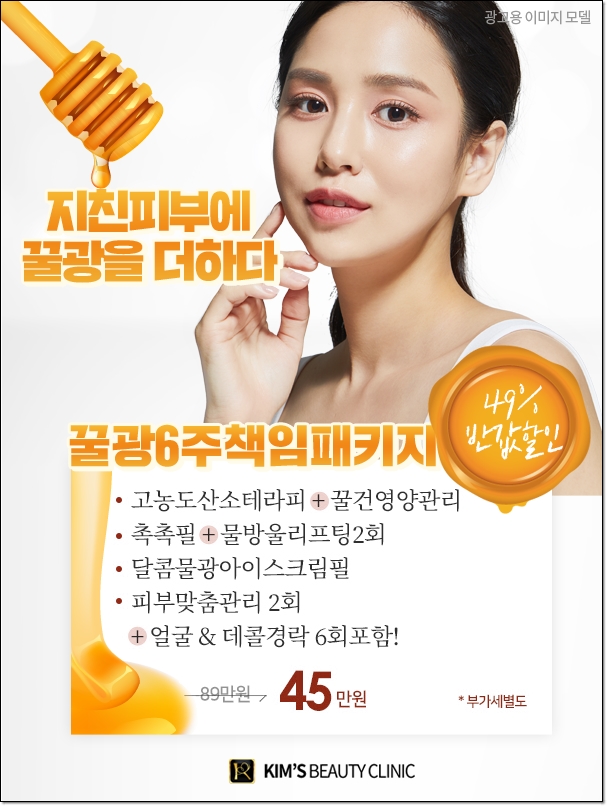 킴스뷰티 이미지