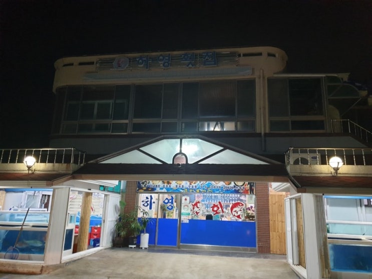 법환포구횟집식당 이미지