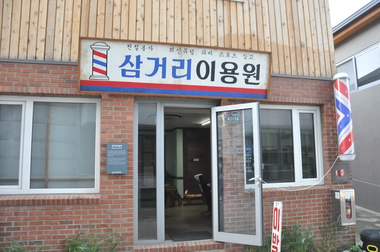 국민이용원 이미지