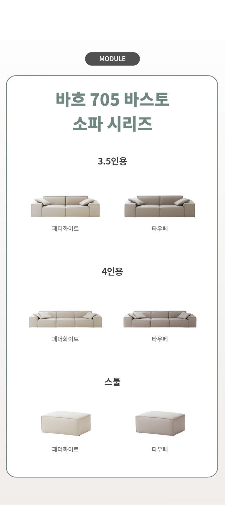 경인소파 이미지