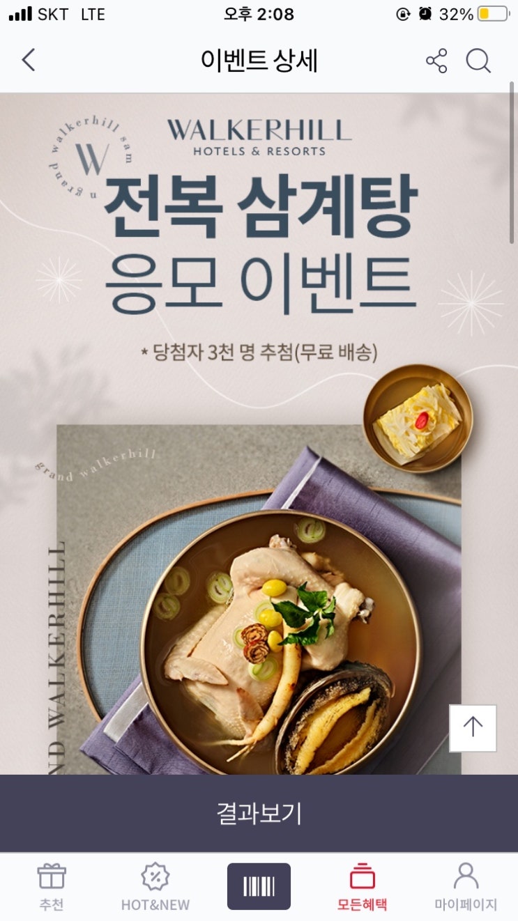 럭키전복 이미지