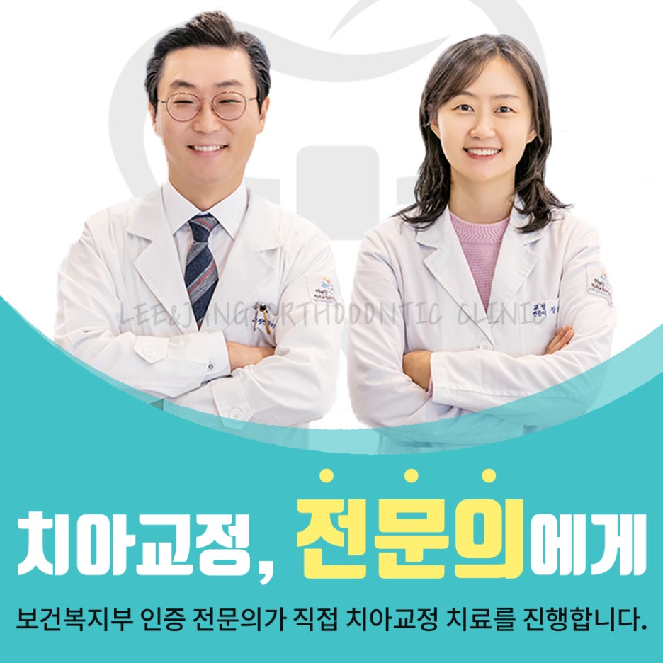 이앤장치과의원 이미지
