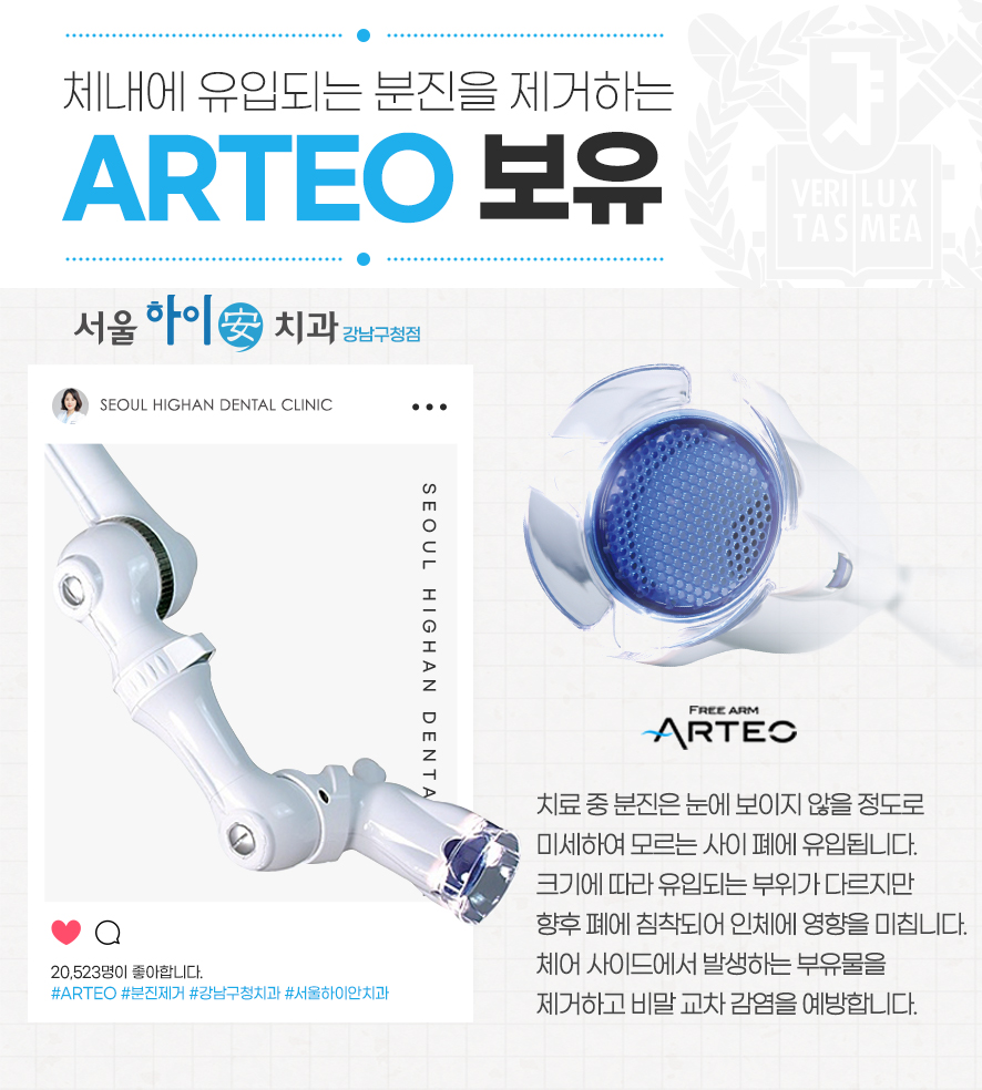 서울하이안치과 이미지