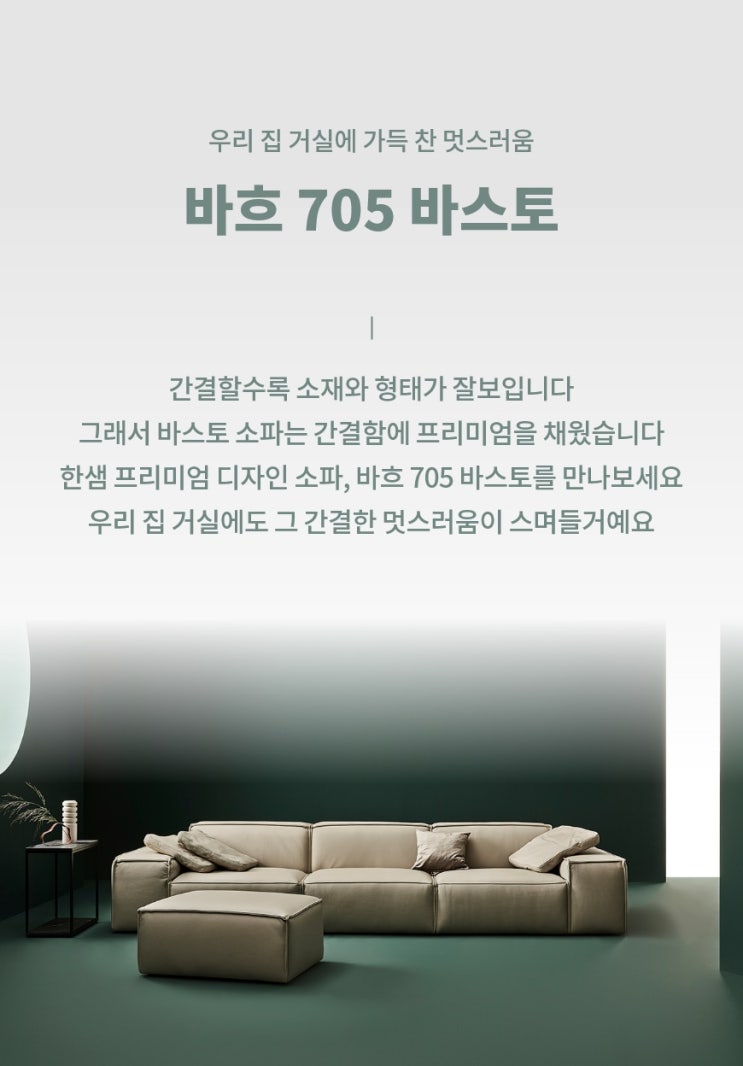 경인소파 이미지