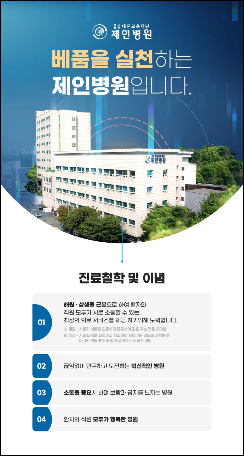 제인병원 이미지
