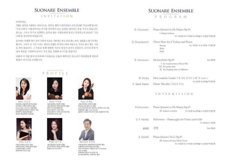 수오나레 이미지