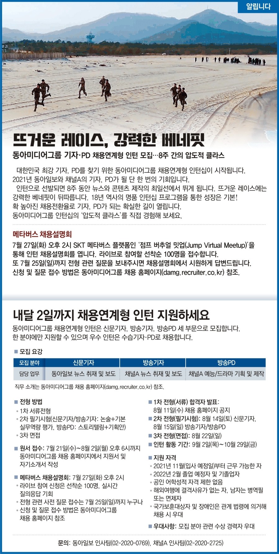 동아컨설팅 이미지