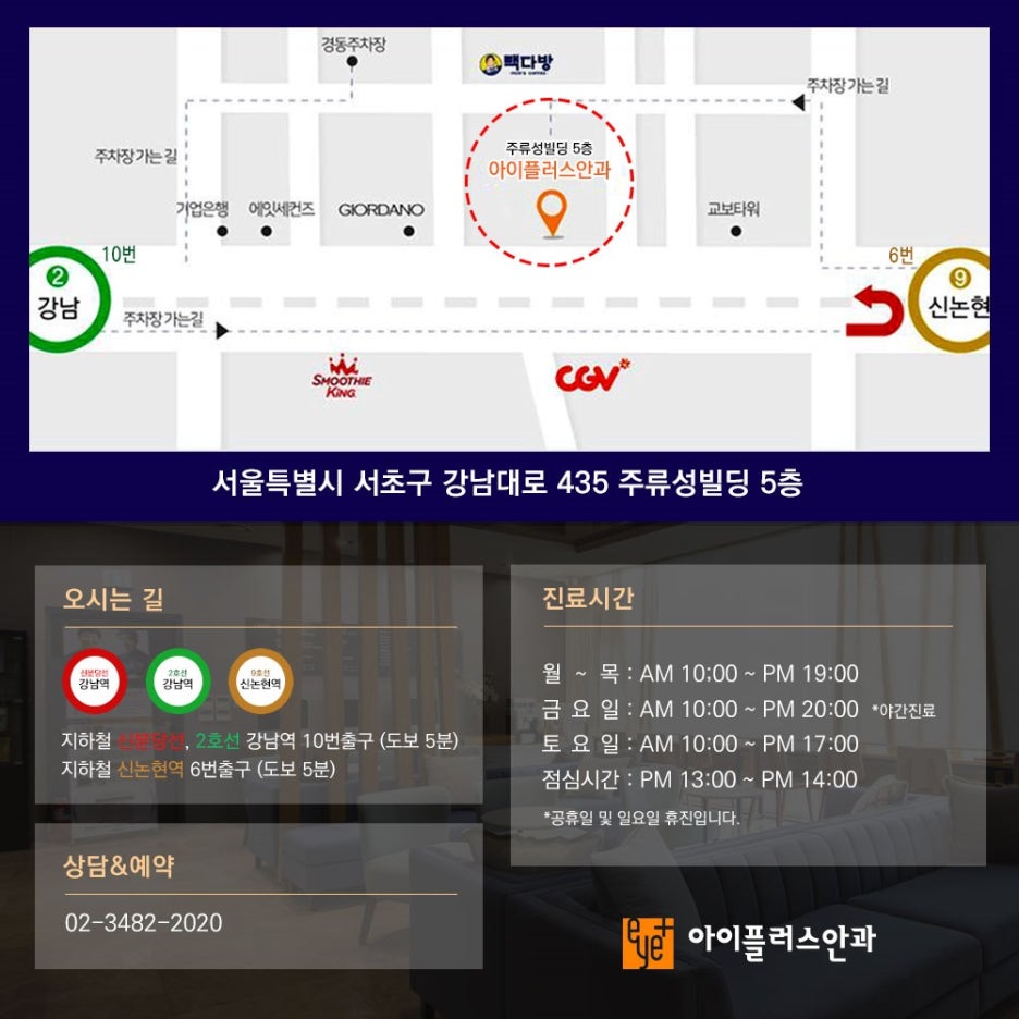 아이플러스안과의원 이미지