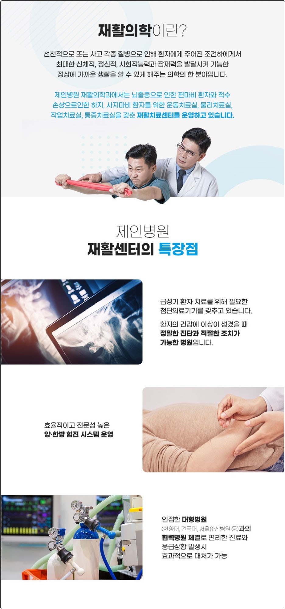 제인병원 이미지