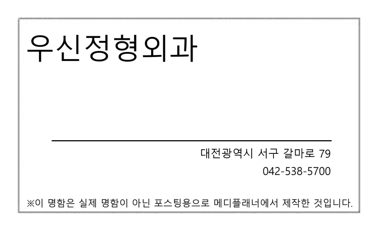 우신정형외과 이미지
