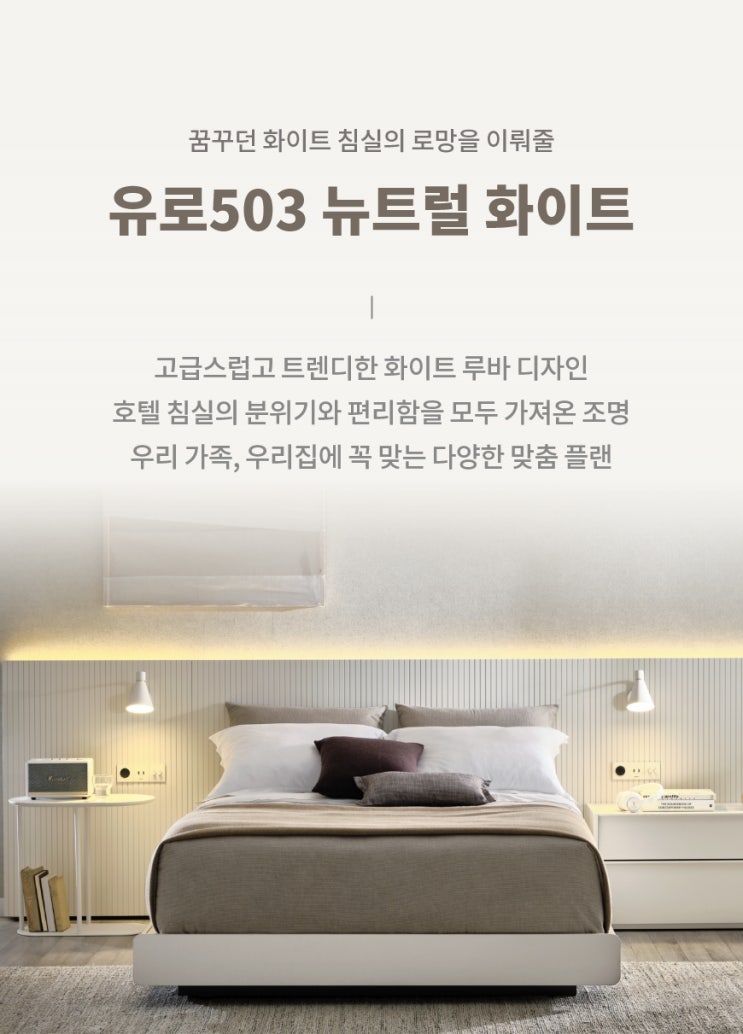 한샘나라인테리어 이미지